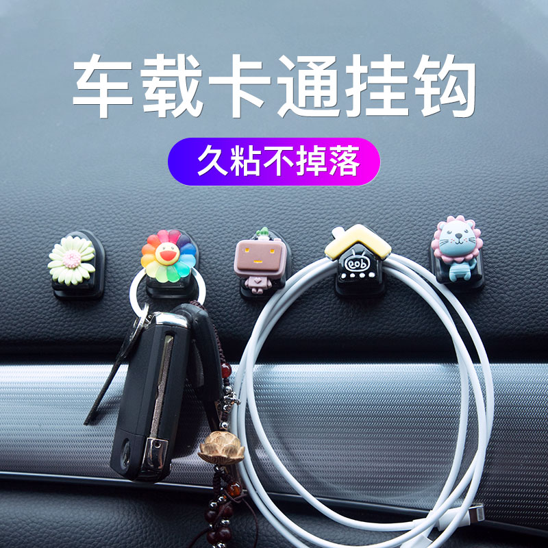 Car Hook In-car Seat Back Seat Back Seat In-car Cornetto Function Front Vehicular Hook Car Supplies Big