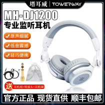 Towerway MH-DJ1200 head-mounted wired professional DJ monitoring Panasonic bar DJing headphones