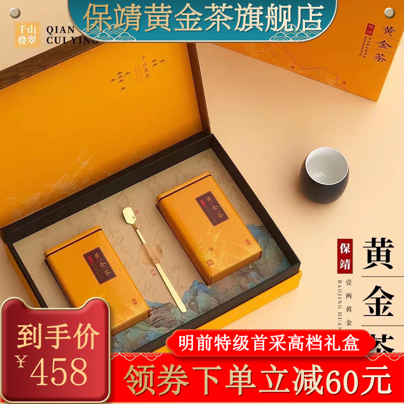 2023 New Tea Further Gold Tea Flagship Store Original Gift Box 250 g