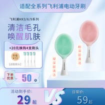 Silicone gel finish brushing adaption Philips HX3 HX6 HX9 electric toothbrush head replacement head wash face brush