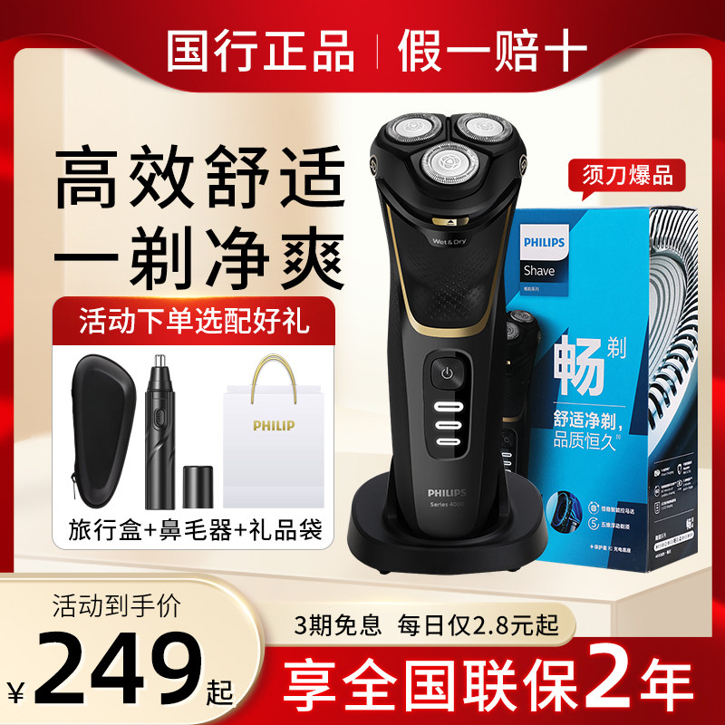 Philips Electric Shave Cutter S4303 Triple Cutter Head Shave Knife Whole Body Washed Imported Knife S3206