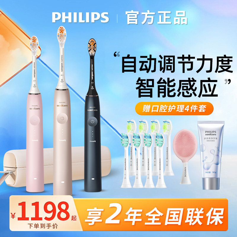 Philips Electric Toothbrush HX9996 Smart High-Definition Sonic Vibration Smart Adult Toothbrush HX9997