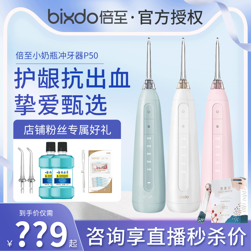 Times to small bottle tooth washing machine household tooth cleaning artifact portable tooth calculus oral cleaning electric water flosser