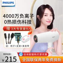 Philips electric hair dryer BHD500 negative ion conservation hair cold hot wind power blow cylinder BHD538
