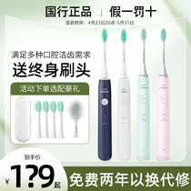 Philips Electric toothbrushes HX2421 Adult models for men and women Lovers Sound Waves Shake Soft Hair Small Plums HX2431