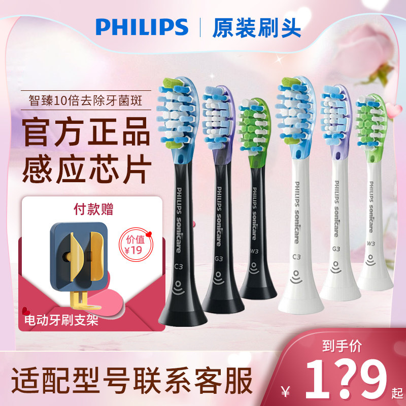 Philips Electric Toothbrush Head HX9043 53 63 73 is suitable for smart series HX9911 24 original