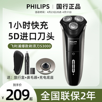 Philips Electric Shaver S3202 Mens Razor Blade 3203 Triple Cutter Head Washed Beard Knife S3103
