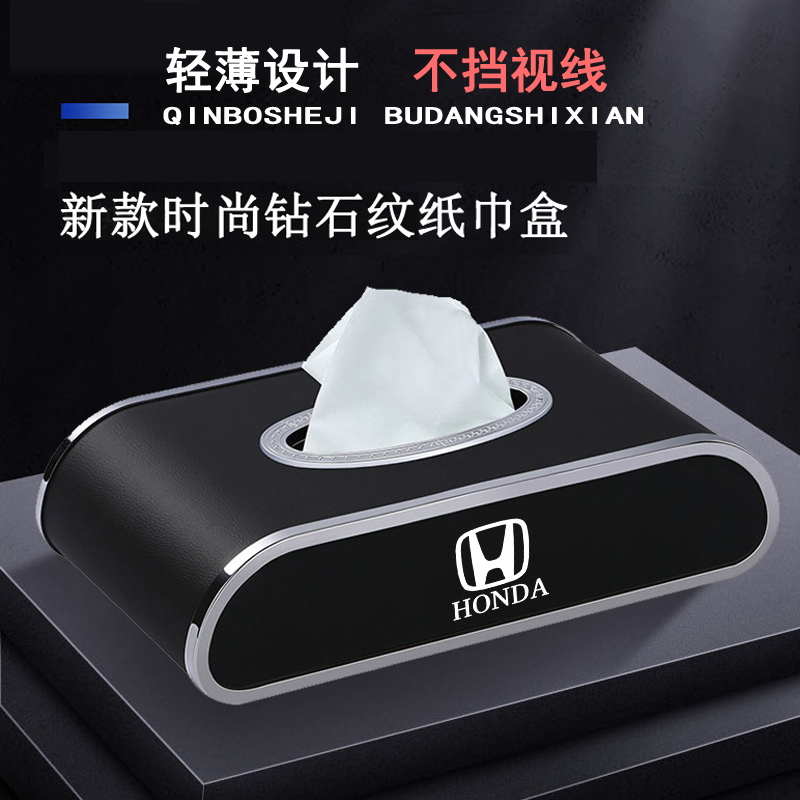 Suitable for Honda on-board paper towels box thinking domain XRV New Yatloft CRV for car Automotive Interior Accessories-Taobao