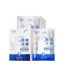 Mens facial mask is oil-controlling hydrating whitening and diluting acne marks. It is specially designed to clean moisturize and shrink pores control oil and remove acne marks.