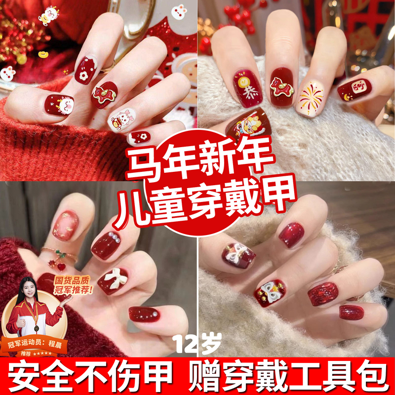 Children's Year of the Horse 2026 New Red Nail Art That Makes Skin Look Fairer, High-End Short Nail Stickers for Little Girls