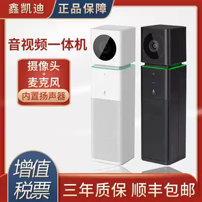 Remote video conference camera webconference camera USB omnidirectional microphone conference dedicated conference omnidirectional pickup microphone All echo cancellation