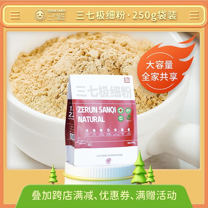 Sanqi Xiansheng, Yunnan Wenshan Sanqi Tianqi 20 heads of pure Sanqi powder official flagship store for middle-aged and elderly people