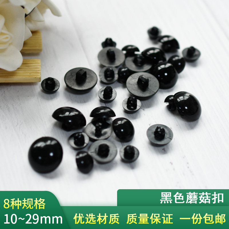 Cherry round black mushroom button sodiumidal bear nose handmade DIY eyeball material doll eye button