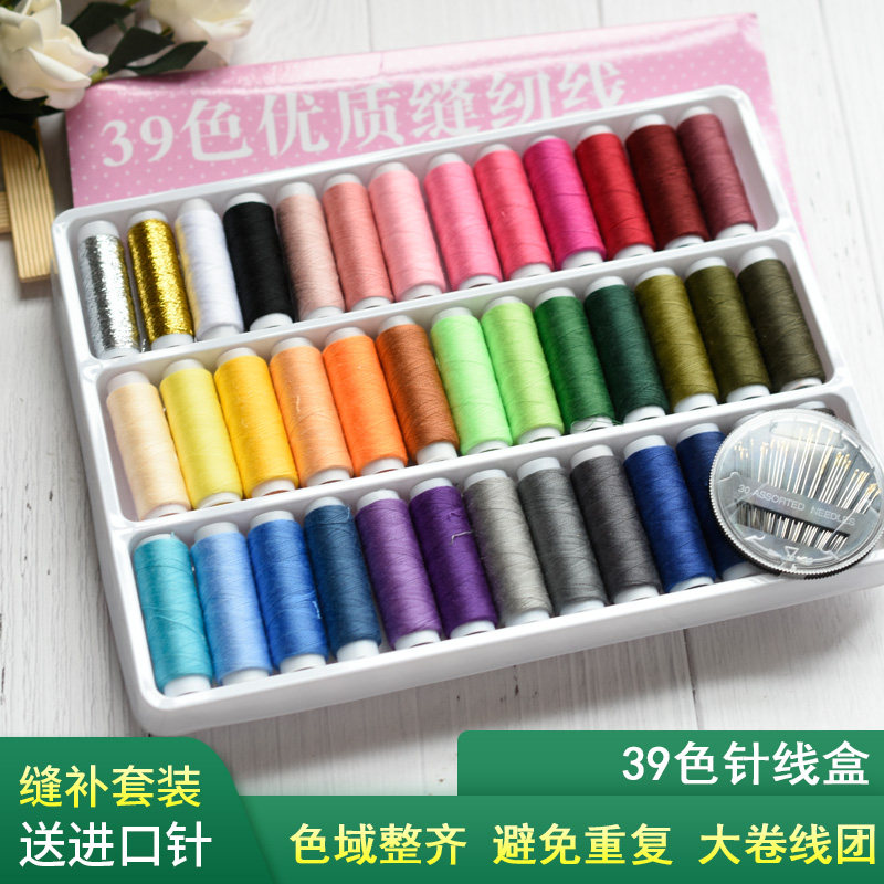 39 Color Needlework box Home upscale hand stitches sewn clothing line Sewn Clothing Line Sewing Thread Suit