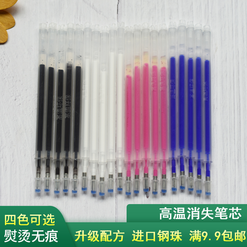 Clothing High Temperature Disappearing Pen Special Painting Line Hot-Down Pen Color Refill Heating Location Leather Fade Mark Cut