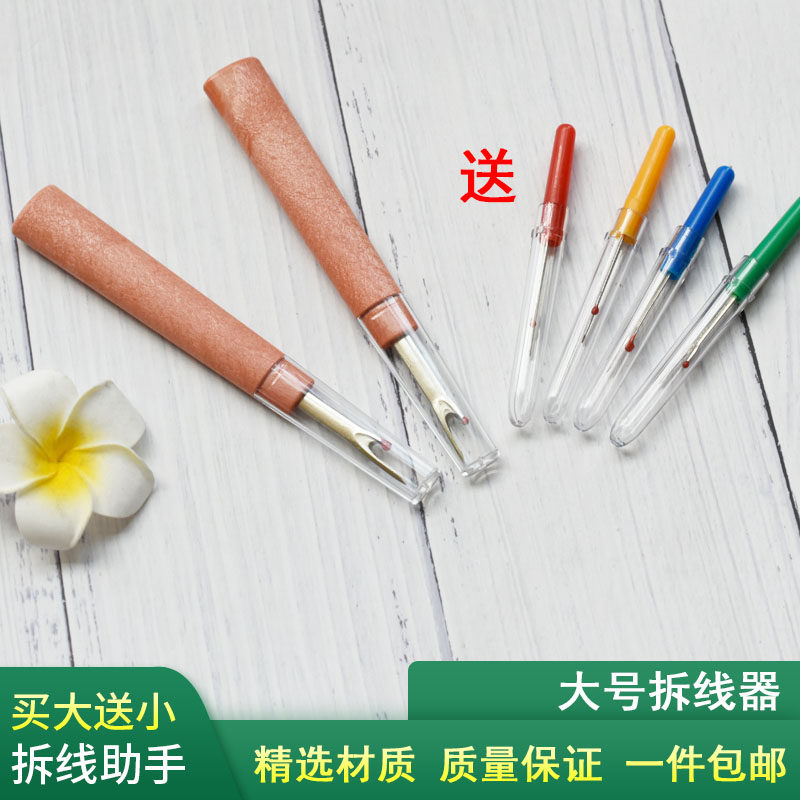 New line of unstitchers detached line large knife large number of knife and knife hand embroidered cross embroidered thread machine unstitcher unstitcher unstitcher