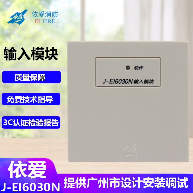 Elove J-EI6030N input module Elove monitoring module input module signal module water flow module