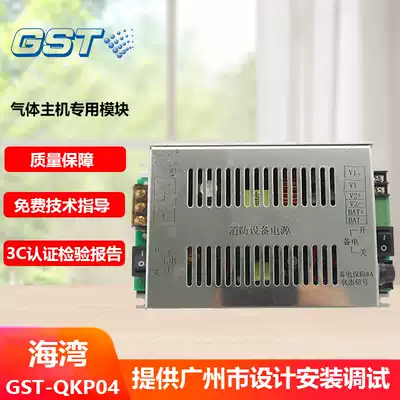 11SF power supply fire fighting equipment power supply host fire power supply original