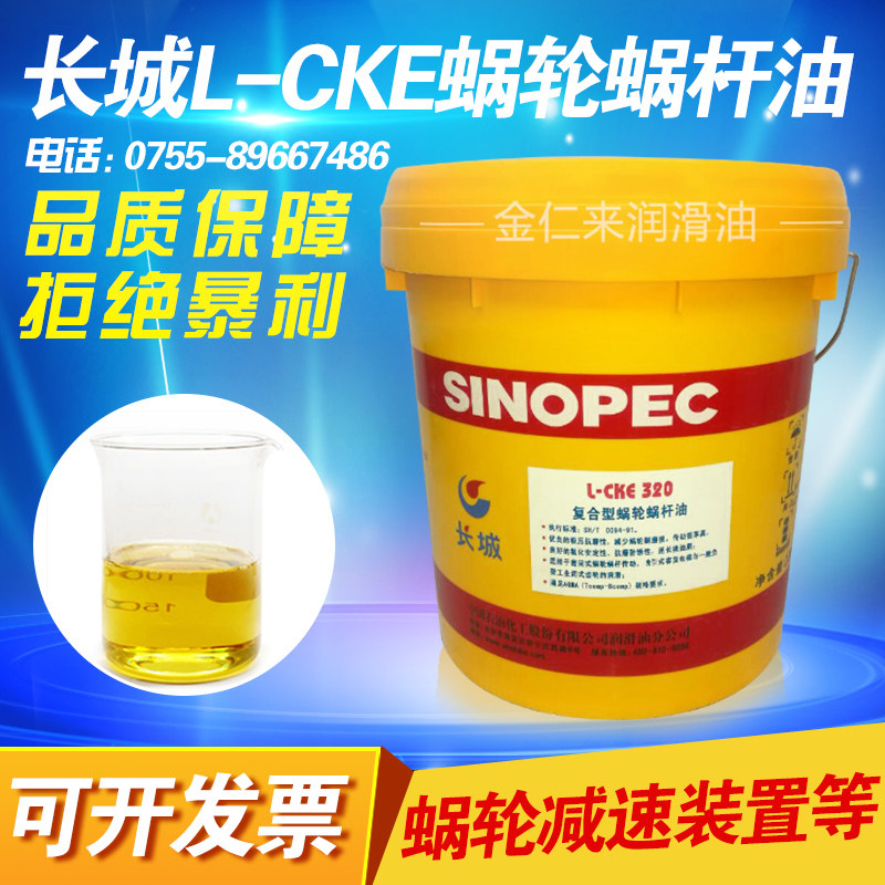 Great Wall Worm Gear Oil L-CKE460#220WS320 Turbine Traction Elevator Gear Machine Oil - Taobao