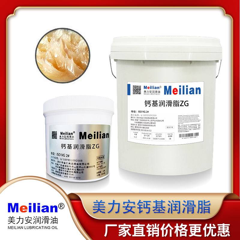 Merian grease cream 2# calcium-based grease ZG waterproof 3# calcium-based grease cream 16 kg Mobil quality