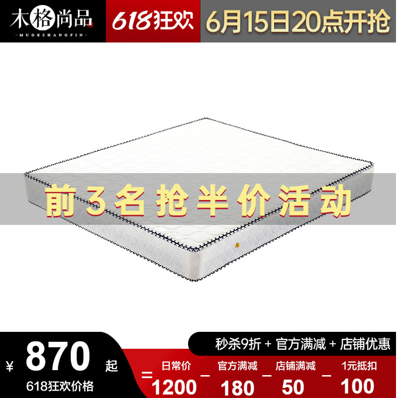 Muge Shangpin Mattress 1 8m Natural Coconut Palm 1 5m Simmons Coconut Palm Independent Spring Thickened Crest Mattress