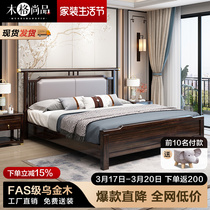 New Chinese imported Ukrainian wood wood beds Chinese style Zen double bed small household wedding bed master bedroom storage bed