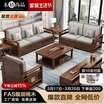 New Chinese Solid Wood Sofa Combination Villa Living Room Large House Winter and Summer Dual-Use Multi-purpose Walnut Furniture