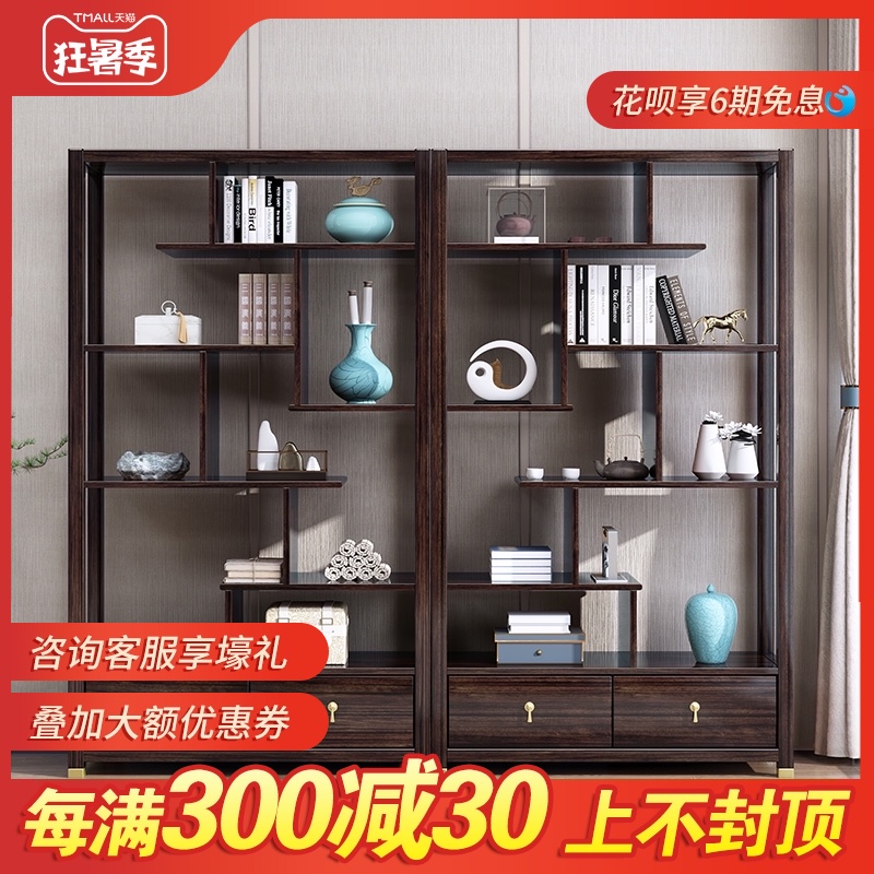 Wood grid Shangpin New Chinese style Wujin Wood Bogu frame Living room display cabinet Household solid wood bookcase Floor-to-ceiling storage bookshelf