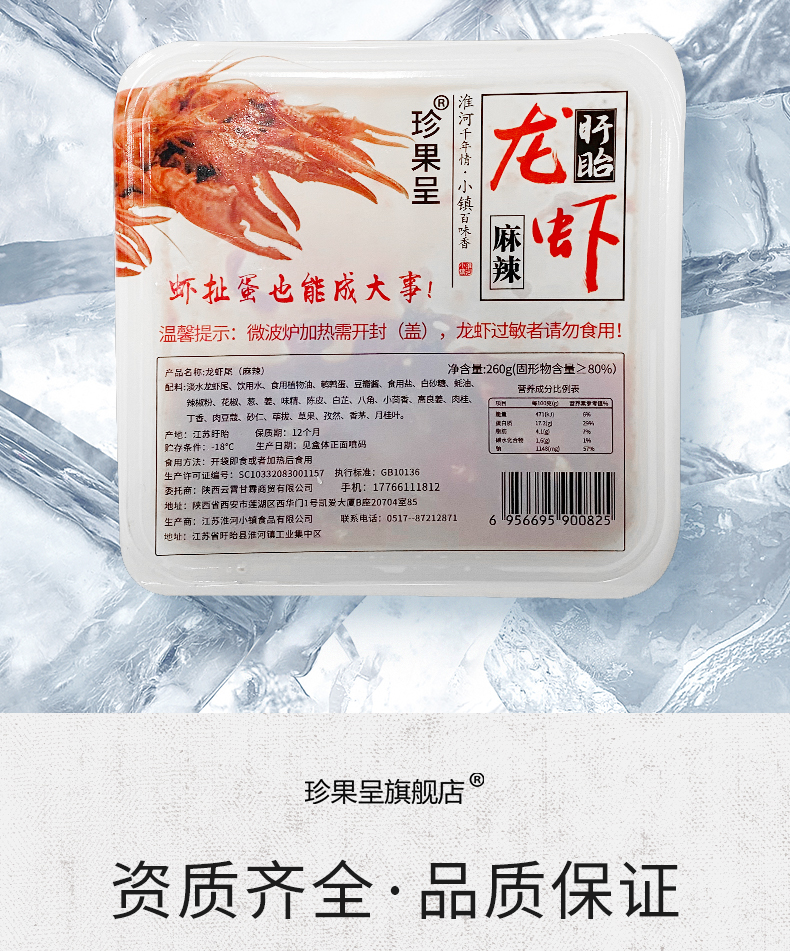 【拍3发4盒】即食麻辣小龙虾260g*4