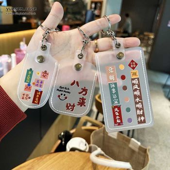 个性文字开运顺风顺水磨砂U盘u盾电动车遥控遥控钥匙保护套钥匙扣防丢数码挂件收纳包卡片门禁卡收藏袋男女新