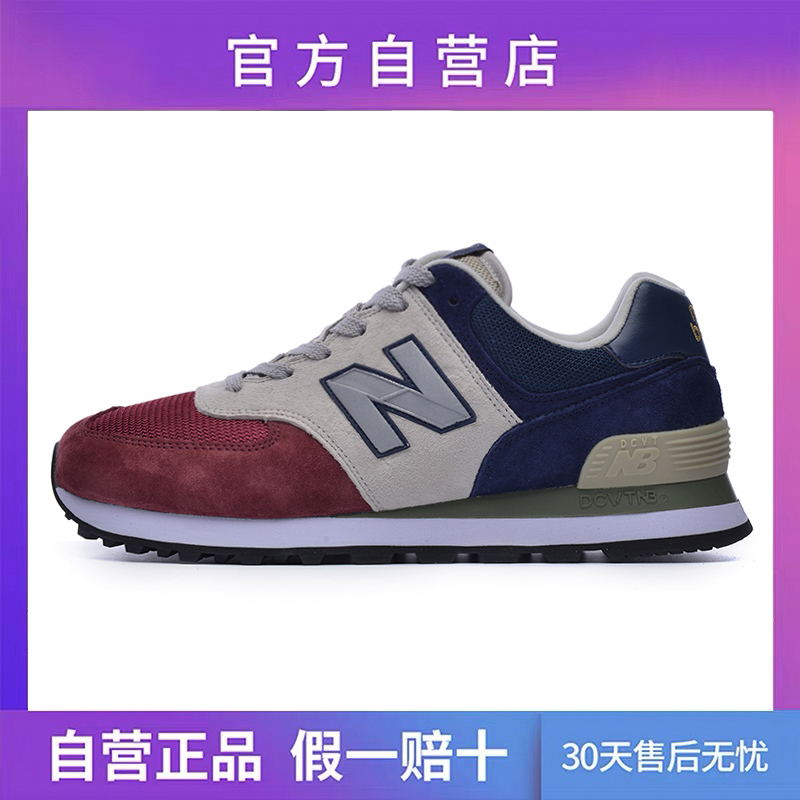 574 Wine Red Grey BlueOfficial flagship store Official website quality goods Women's Shoes summer NB530SG series Langxin bailuwei MS32 7 Daddy shoes female