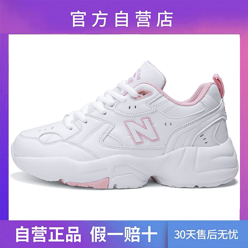 608 White PowderOfficial flagship store Official website quality goods Women's Shoes summer NB530SG series Langxin bailuwei MS32 7 Daddy shoes female