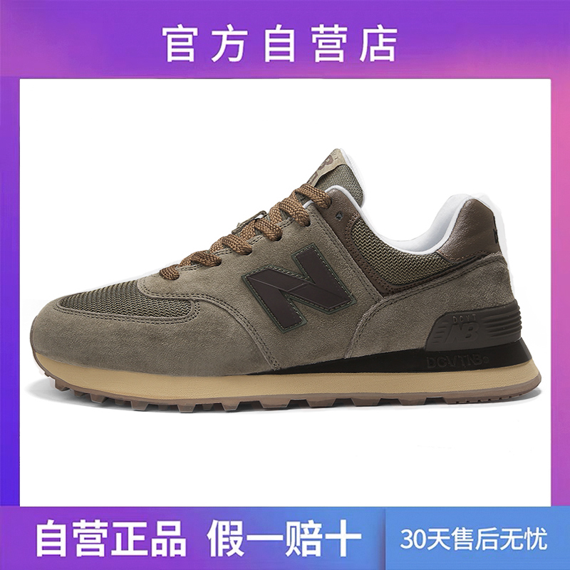 574 - Army GreenOfficial flagship store Official website quality goods Women's Shoes summer NB530SG series Langxin bailuwei MS32 7 Daddy shoes female