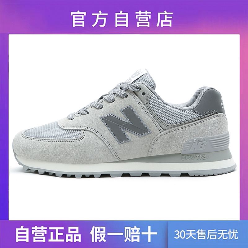 574 Silver GreyOfficial flagship store Official website quality goods Women's Shoes summer NB530SG series Langxin bailuwei MS32 7 Daddy shoes female