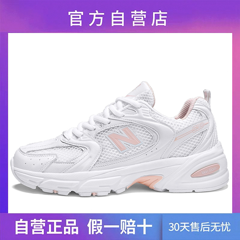 530 - White PinkOfficial flagship store Official website quality goods Women's Shoes summer NB530SG series Langxin bailuwei MS32 7 Daddy shoes female