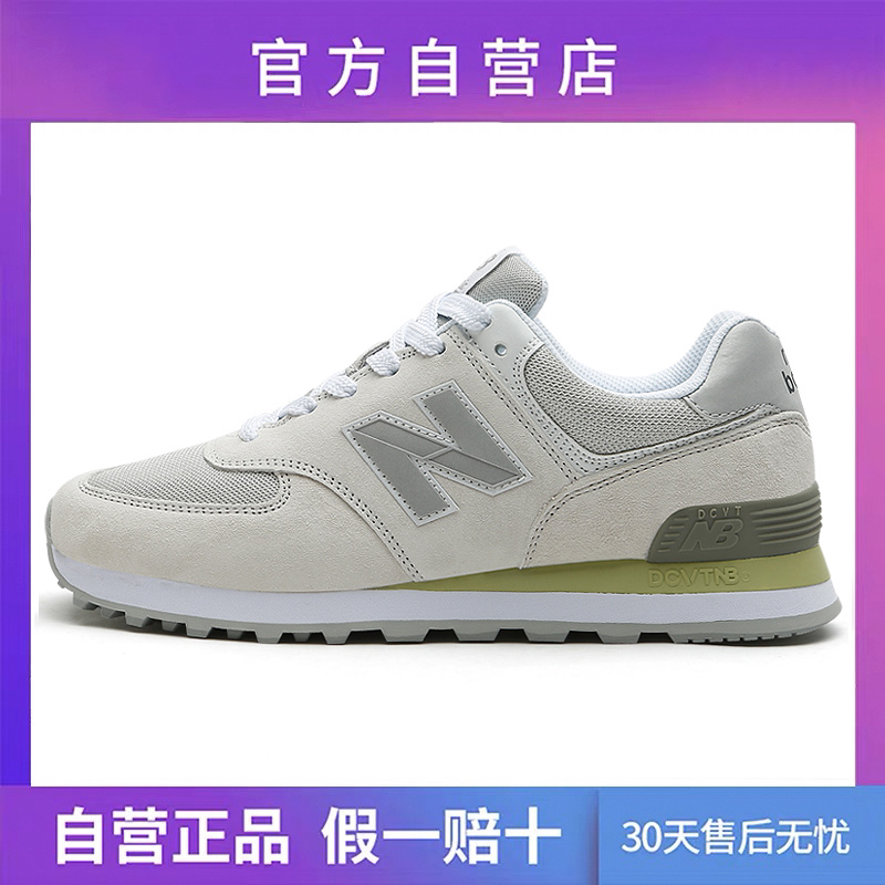 574 - Star GreyOfficial flagship store Official website quality goods Women's Shoes summer NB530SG series Langxin bailuwei MS32 7 Daddy shoes female