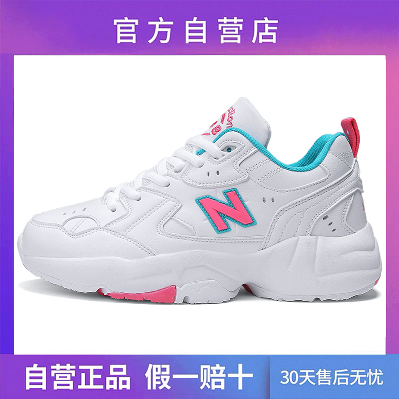 608 White Red GreenOfficial flagship store Official website quality goods Women's Shoes summer NB530SG series Langxin bailuwei MS32 7 Daddy shoes female