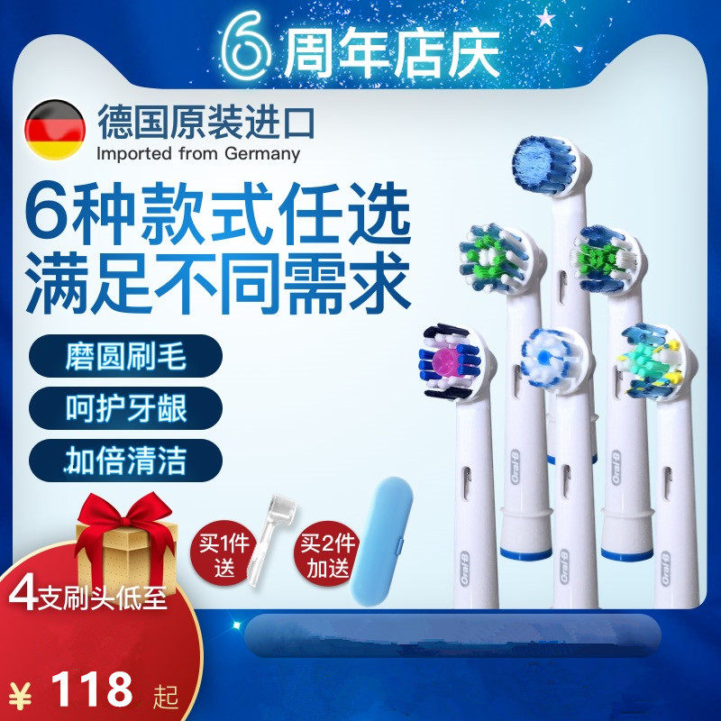 Suitable for Braun Oralb Ole B ratio electric toothbrush head D12s D16 3709P2000P4000P600p