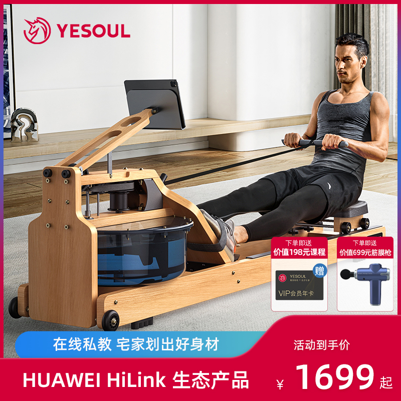 (2022 brand new upgrade) yesoul wild beasts water resistance boating machine home fitness equipment Rowing Boat