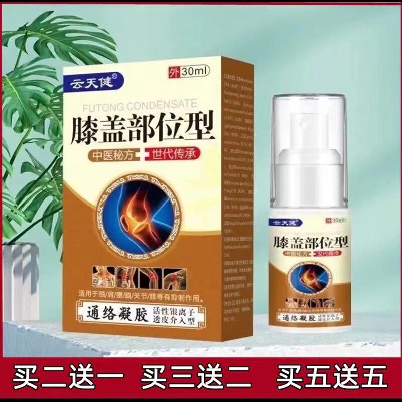 Cloud Tianjian Knee Site Type Sprain Kneecap Kneecap Knee Cap Gel Knee Pass to highlight herbage gentle daubing-Taobao