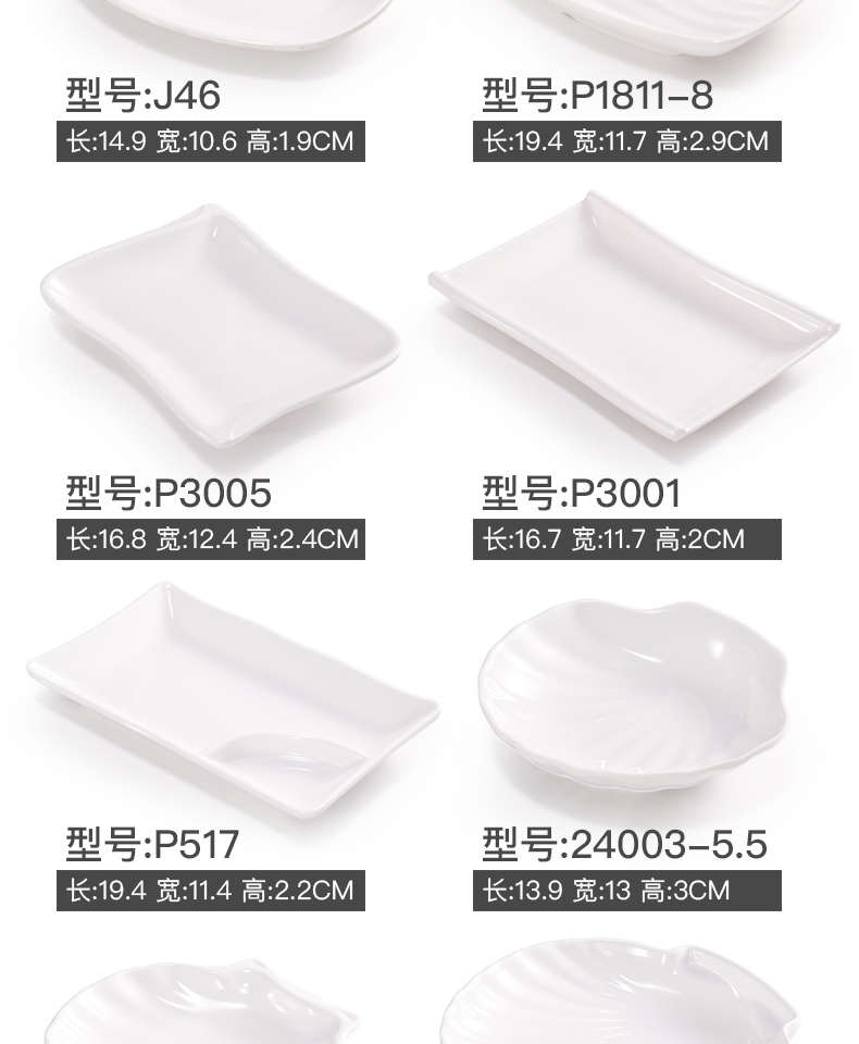 Degree of rocky white snack food plate plastic imitation porcelain plate bar KTV little dish 10 French fries snacks