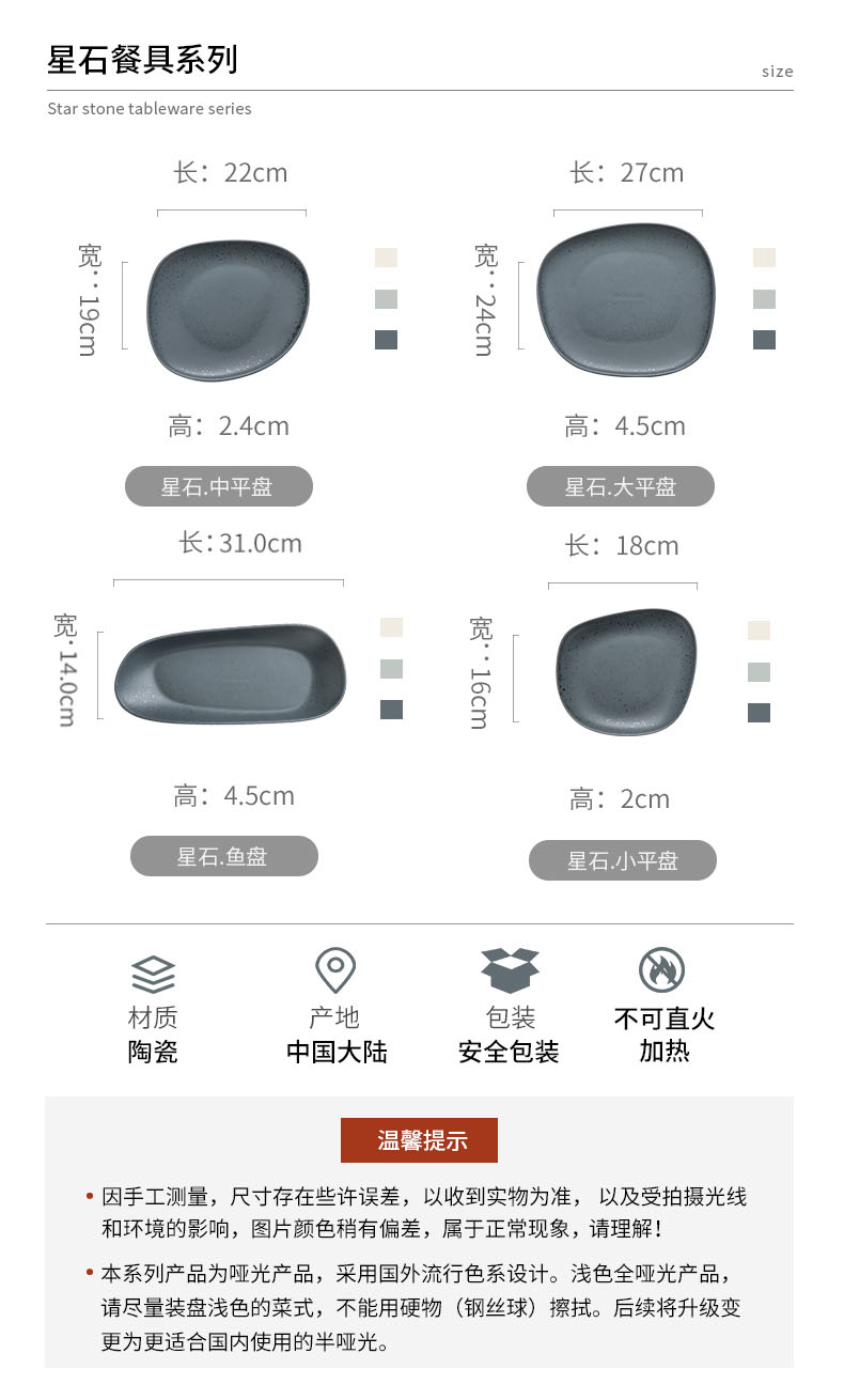 Degree of rocky with Nordic ceramic plate suit Japanese dish salad vegetable dish plate beefsteak small flat