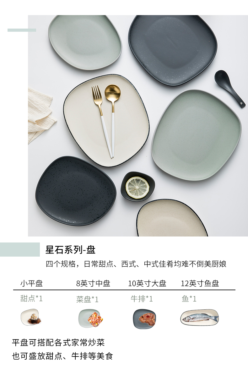 Degree of rocky with Nordic ceramic plate suit Japanese dish salad vegetable dish plate beefsteak small flat