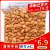 Товары от 金华金字火腿旗舰店