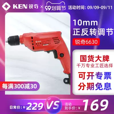 Ruiqi speed control electric drill electric drill 6630 multifunctional electric screwdriver household electric drill electric tool