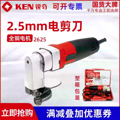 Ruiqi 2625 electric scissors stainless steel soft steel plate cutting hand-held electric scissors color steel tile scissors iron sheet