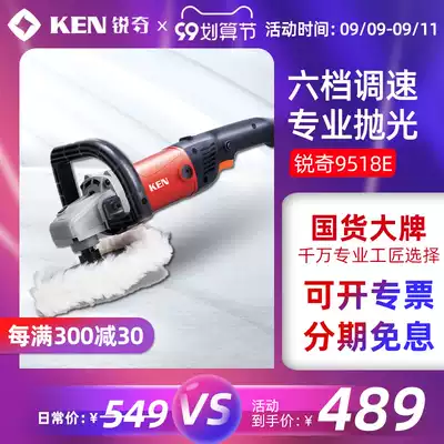 Ruiqi 9518 polishing machine polishing artifact car waxing machine electric scratch repair tool for household small car