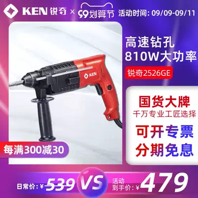 Ruiqi 2526 light electric hammer drill electric pick electric drill small household high power industrial grade impact drill concrete electric clock