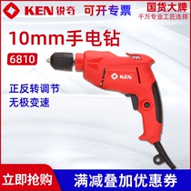 Ruiqi 6810 electric drill speed control household drilling machine electric screwdriver pistol drill tool electric rotary electric screwdriver