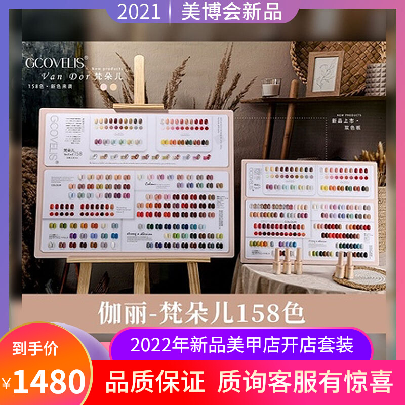 Gali Van Der's meme nail polish rubber 2021 New popular colour 158 colour day style mealshop special suit